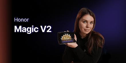 Обзор: Honor Magic V2
