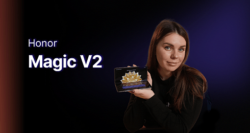 Обзор: Honor Magic V2