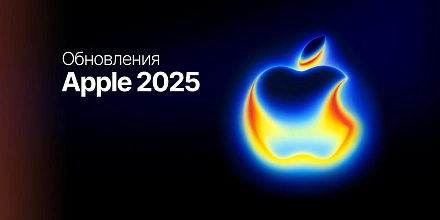 Что показали на презентации Apple 2025: новые iPhone, AirPods и Apple Watch