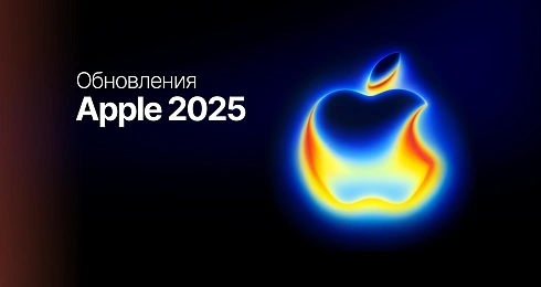 Что показали на презентации Apple 2025: новые iPhone, AirPods и Apple Watch