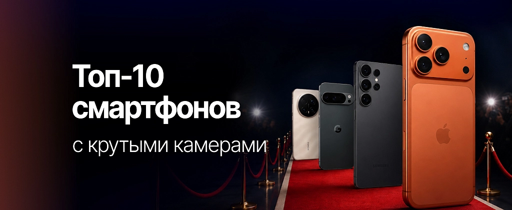 Топ-10 смартфонов с хорошими камерами