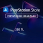 Пополнение PlayStation Store на 250 TL (лиры)