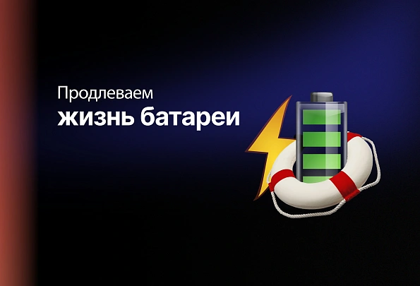 Все про зарядку аккумулятора на вашем смартфоне