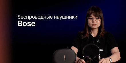 Обзор: Bose QuietComfort Ultra 2nd Gen