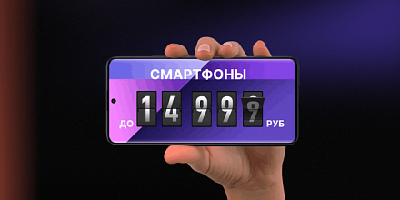 Выбираем бюджетный смартфон: 6 лучших устройств до 15 000 рублей