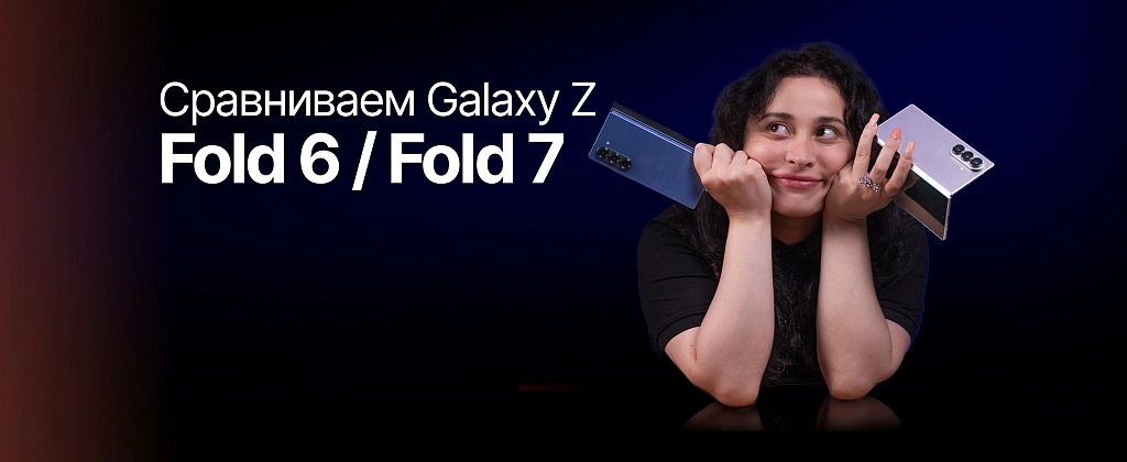 СРАВНЕНИЕ ГОДА: Samsung Z Fold 7 VS Samsung Z Fold 6