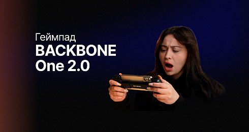 СРОЧНО превращаем ваш смартфон в ГЕЙМПАД !