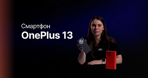 Обзор: OnePlus 13