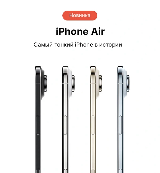 iPhone Air