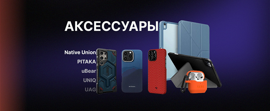 Производители аксессуаров, которые заслуживают вашего внимания