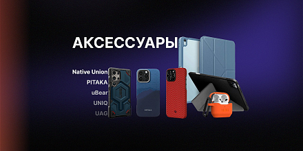 Производители аксессуаров, которые заслуживают вашего внимания