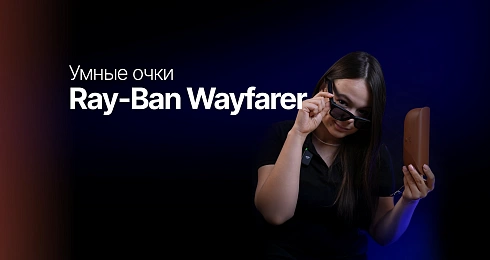 Обзор: Ray-Ban Wayfarer