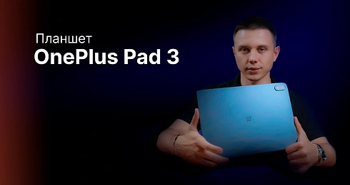 Обзор: - стильный и мощный планшет на Android