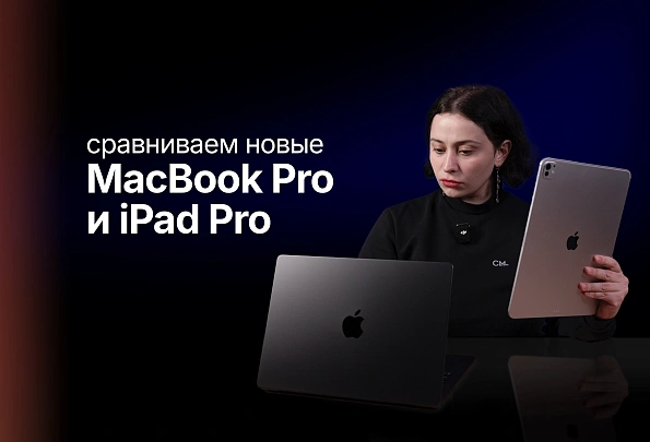 ОБЗОР: iPad и MacBook 2025 года ЧТО ВЫБРАТЬ?