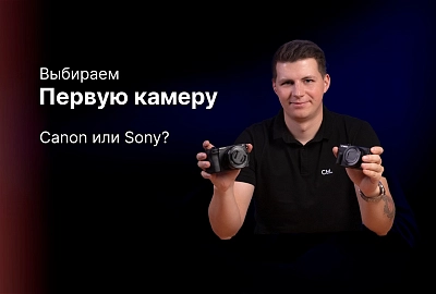 Обзор: Canon G7x mark 3 и Sony Alpha A6700