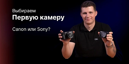 Обзор: Canon G7x mark 3 и Sony Alpha A6700