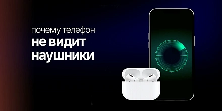 Почему телефон не видит наушники: экспертное руководство по решению