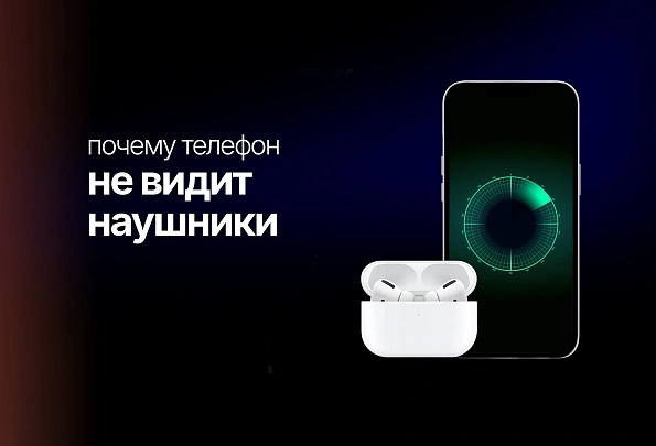 Почему телефон не видит наушники: экспертное руководство по решению